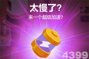 优乐跑胡子方站截图1