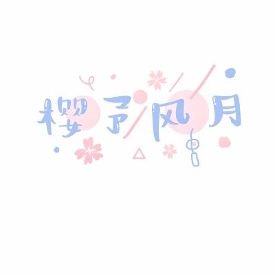 口袋女神